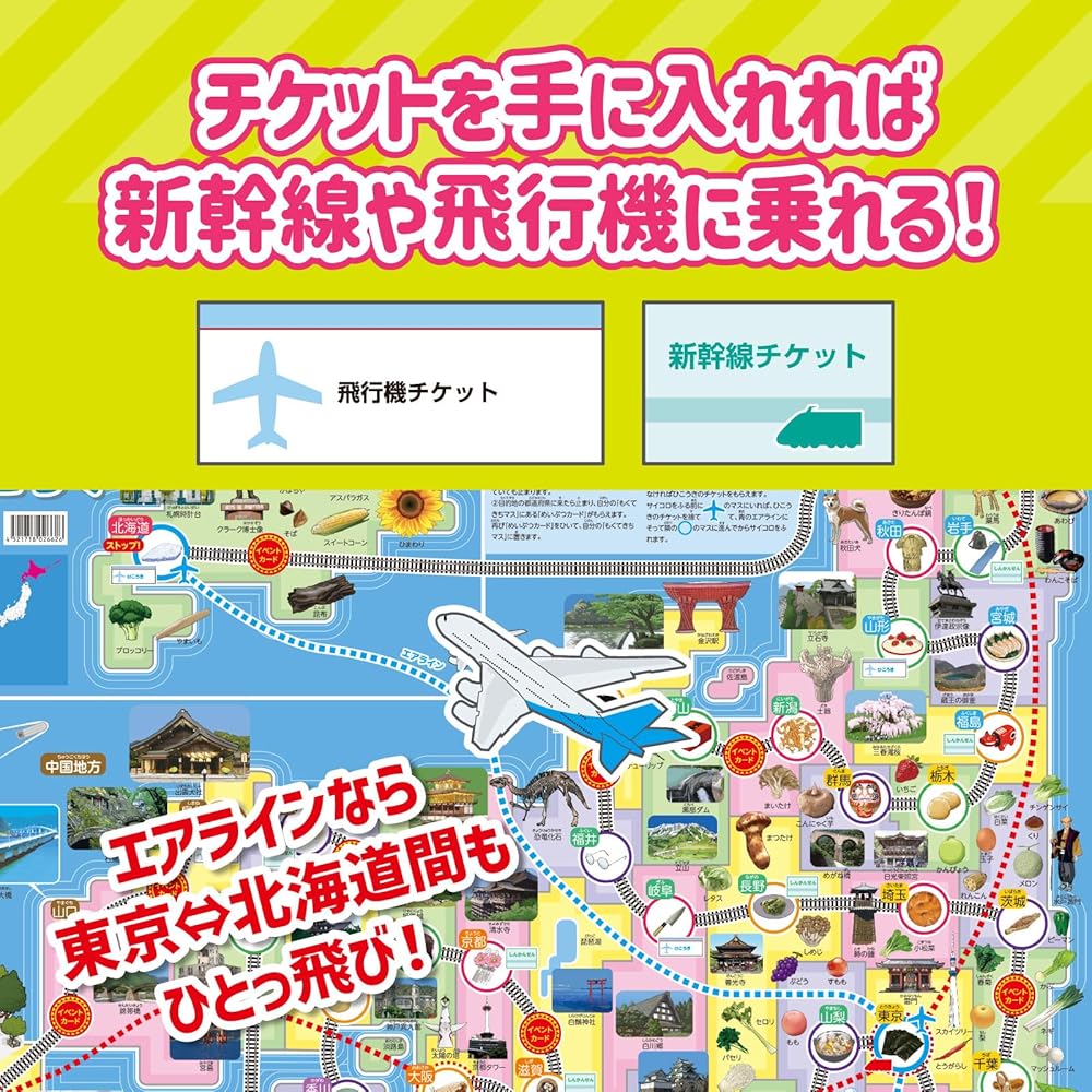 Artec Japan Map Travel Board Game Educational Toy for Kids Geography Learning 2662