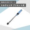 AZNABLE Torque Wrench, Preset Torque Wrench Tool, Tire Change Tool for Motorcycles, Cars, and Bicycles, Quick and Easy