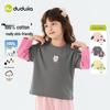 Dudu Family Kids Pure Cotton Two-Piece Style T-shirt - Trendy Spring Outfit for Boys & Girls