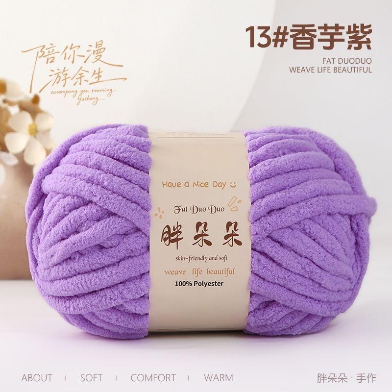 250g/ball knitted woolen soft ice strip thread handmade DIY woven blanket cushion warm scarf thread no shedding handmade yarn