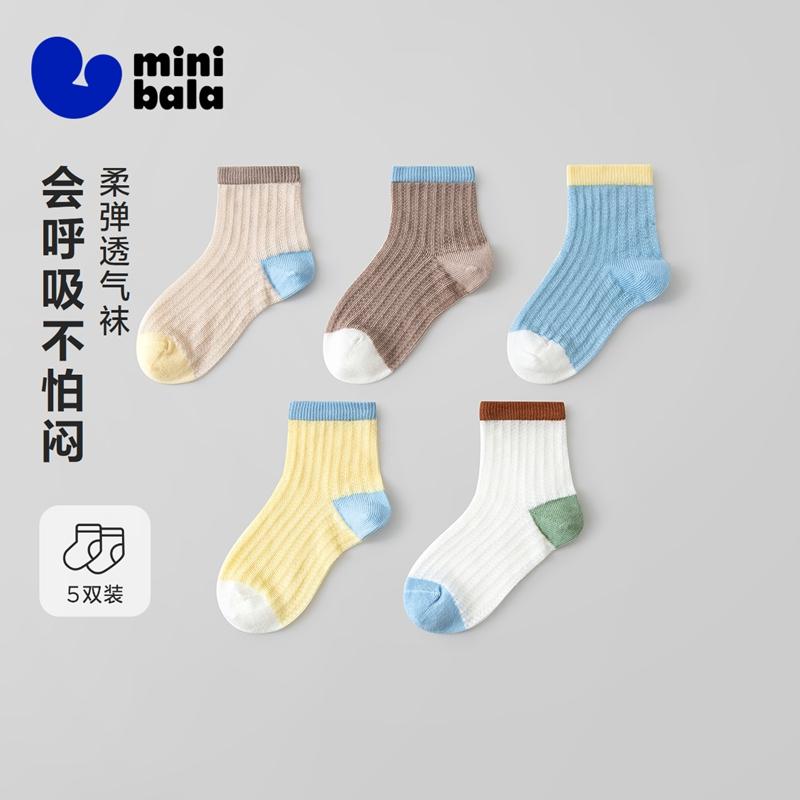 [5 Pair] Mini Balabala Children's Socks Soft, Elastic, Skin friendly, Breathable, Colorful Color blocked Middle Socks 26 Summer Edition