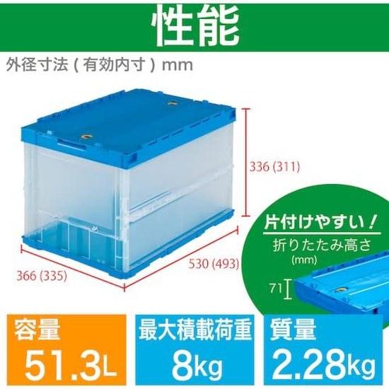 Trusco Nakayama (TRUSCO) Slim Folding Container 50L Locking Lid Transparent TR-C50B-TM Storage Case Box