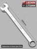 Green Forest Dual-Use No. 13 Industrial Double-Ended Plum Wrench Tool Set