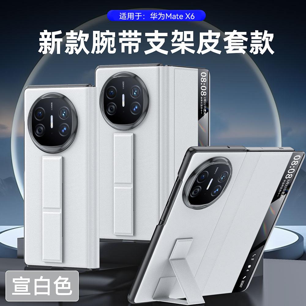 

For Huawei Mate X6 X5 X3 PU Leather Case Leather Band Finger Grip Hands-free Stand Flip Cover Artificial leather&Huawei Mate X5