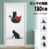 Noren 180cm Cat Nordic Navy Tension Rod Room Dressing Privacy Curtain Next.design Curtain, Tall, Pattern, Cute, Long, Decorative, Stylish, Fun,