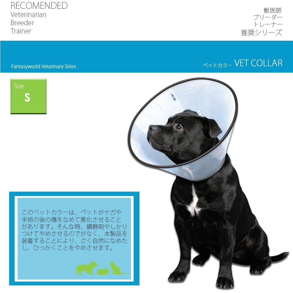 Fantasy World Vet for Small Size S Collar, Clear, Dogs,