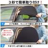 RERACO Car Screen Door, Side Door, Set of 4, Sedan, SUV, Universal Car Screen