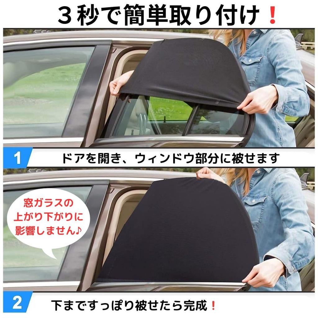 RERACO Car Screen Door, Side Door, Set of 4, Sedan, SUV, Universal Car Screen