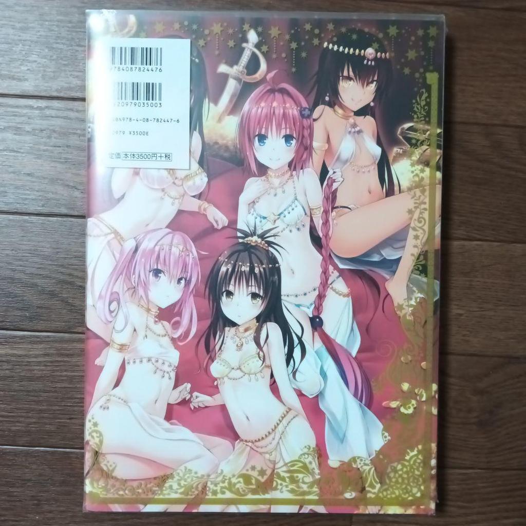 [USED] To Love-Ru Darkness Art Book Harem Gold by Kentaro Yabuki
