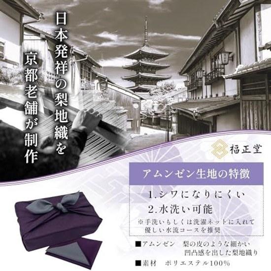 Fukusado Furoshiki Kyoto Traditional Craft Bento Lunch Box Japanese Made 50cm Double-Sided Purple