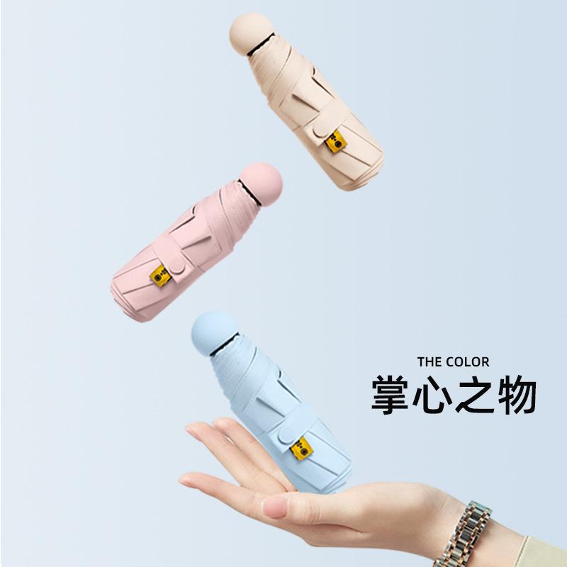 Small Portable Parasol Rain and shine Women's sunscreen umbrella UV protection 50% umbrella Vinyl sun umbrella Capsule umbrella