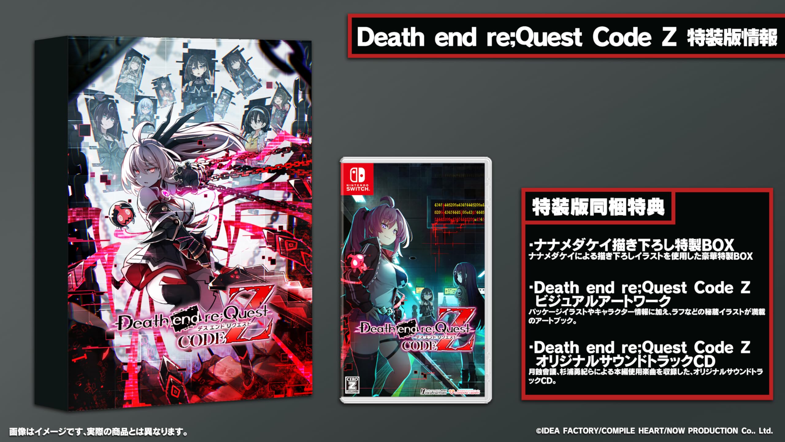 Death end Code Z Special Edition Switch Special box with original illustration by Nanameda Death end Code Z visual Death end Code Z original