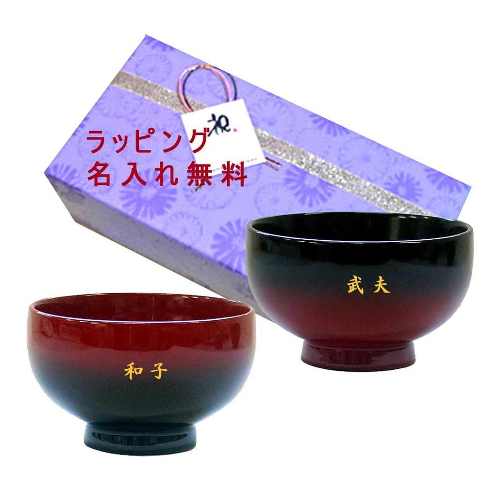 Echizen Lacquerware Sajibee Soup Small Round Gradation Set of Natural Personalized Engraving Perfect for Wooden and Other Celebrations Couple's Bowls,