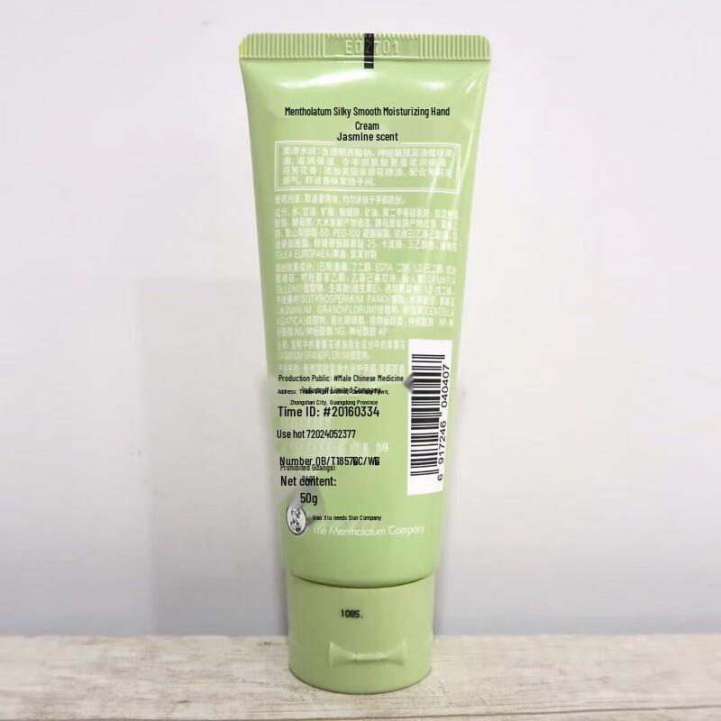 MENTHOLATUM Jasmine Smooth Hydrating Hand Cream