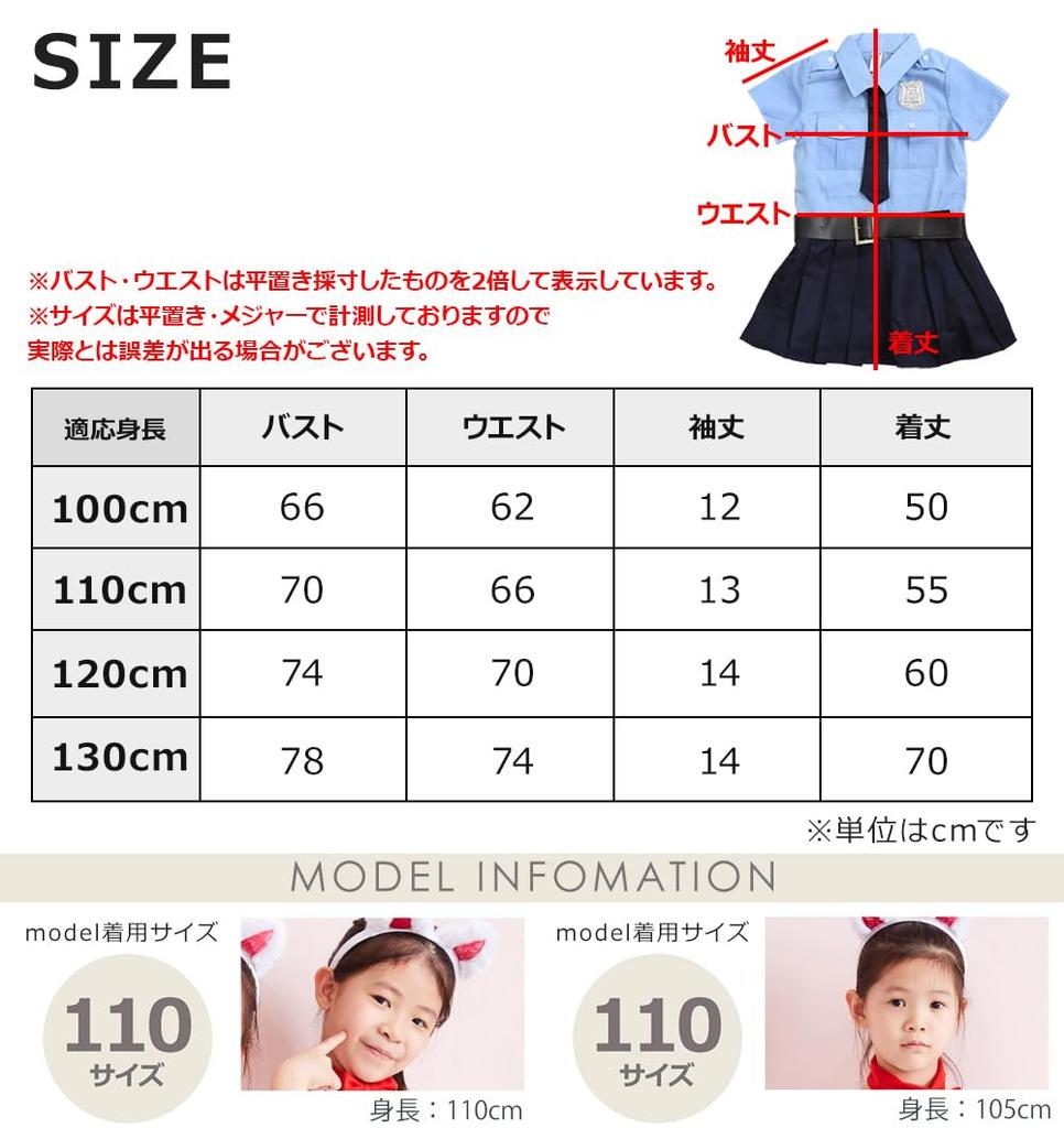Halloween Cosplay Kids Police Costume for Boys and Unisex [Brightlara] Girls, Kidscos03-110
