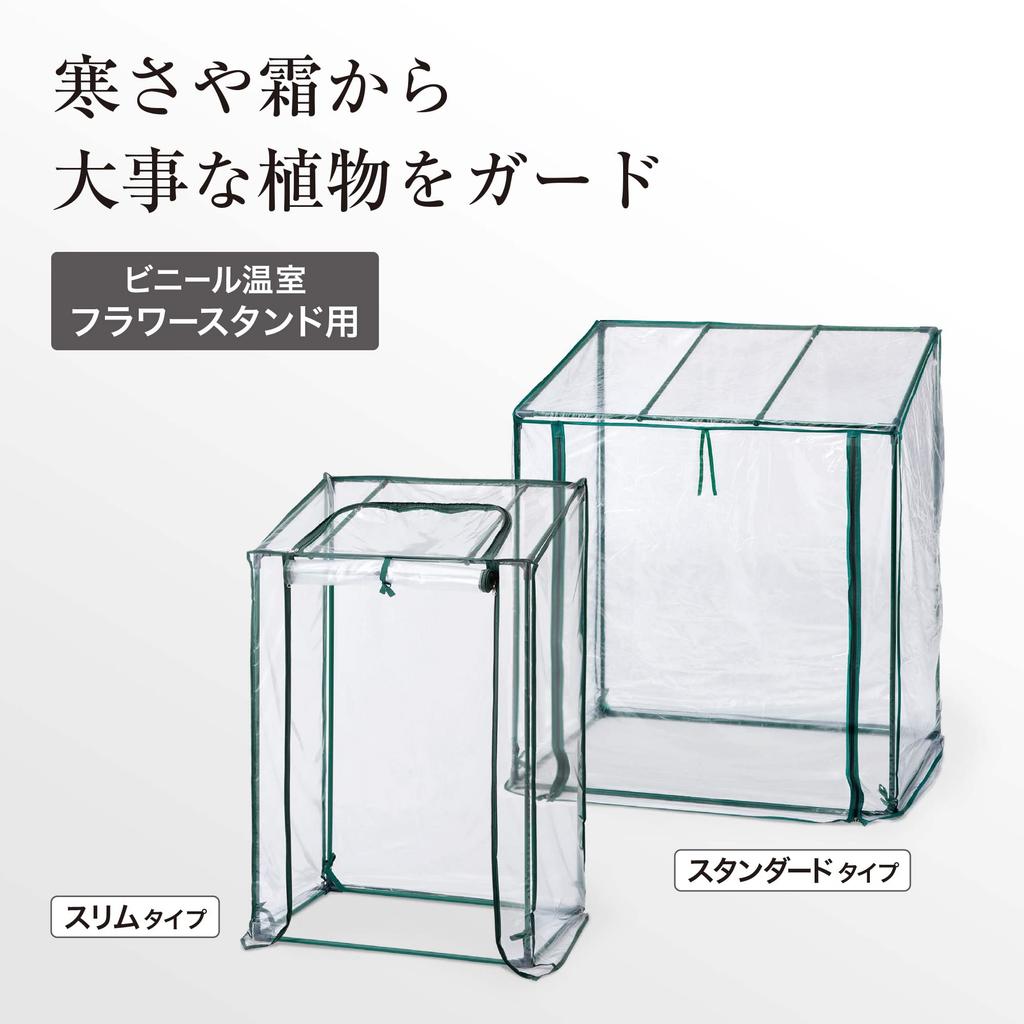 Takasho Greenhouse, Vinyl Greenhouse for Flower Stands, 96cm Wide x 70cm Deep x 111cm High, with Winter Cover for Plants and Seedlings [GRH-N04T]