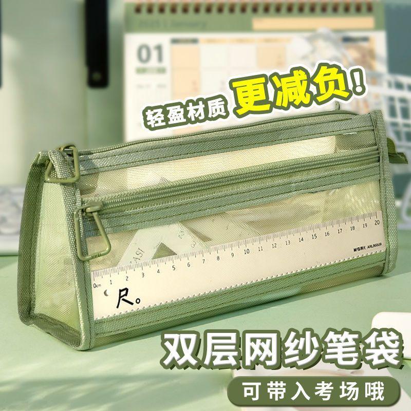 Pencil bag ins wind simple transparent mesh double-layer large-capacity student zipper stationery storage bag