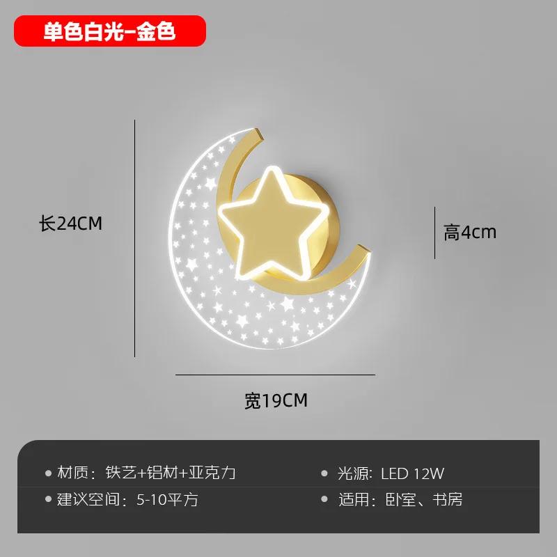 Cartoon Moon Star Wall Lamp For Children Kids Room Acrylic Wall Lights Baby Sleeping Night Lights Creative Home Deco Sconce
