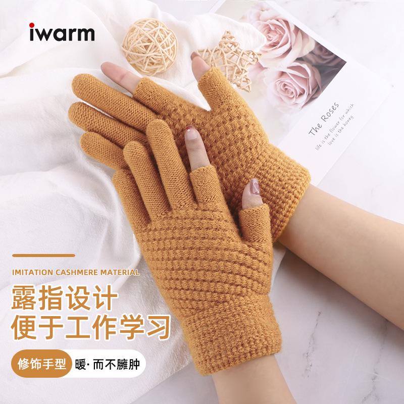 iwarm love warm dew two-finger office writing gloves men and women winter two half-finger knitted imitation cashmere student gloves