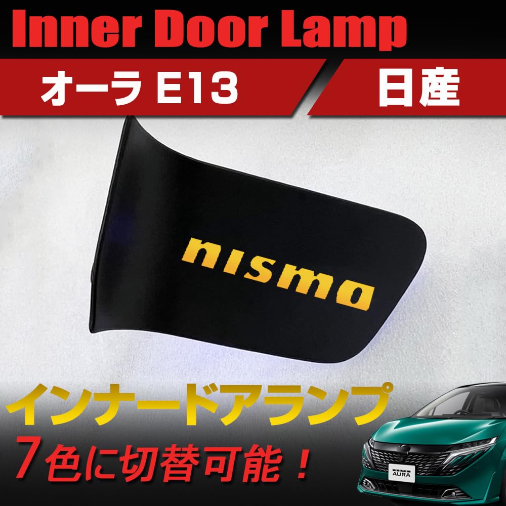 SAWAKAKI NISMO Inner Door Inner Door Logo 7 Color Interior Custom Set of 4 Lamps, Illumination, Illumination, LED, Switchable, Parts, Compatible,
