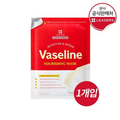 LEADERS Insolution Vaseline Nourishing Mask×1ea