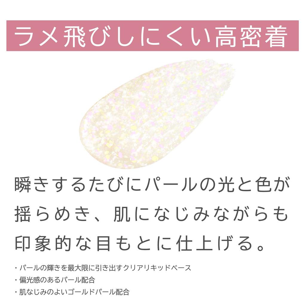 ettusais Eye Edition 04 Dazzling Shower Eyeshadow 5g (Liquid Color)