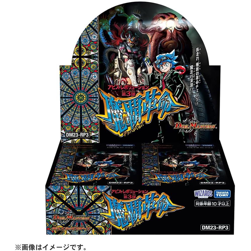 TAKARA TOMY (TAKARA TOMY) Duel Masters TCG DM23-RP3 Abyss Revolution Vol.3 “Demon Lord Revolution...