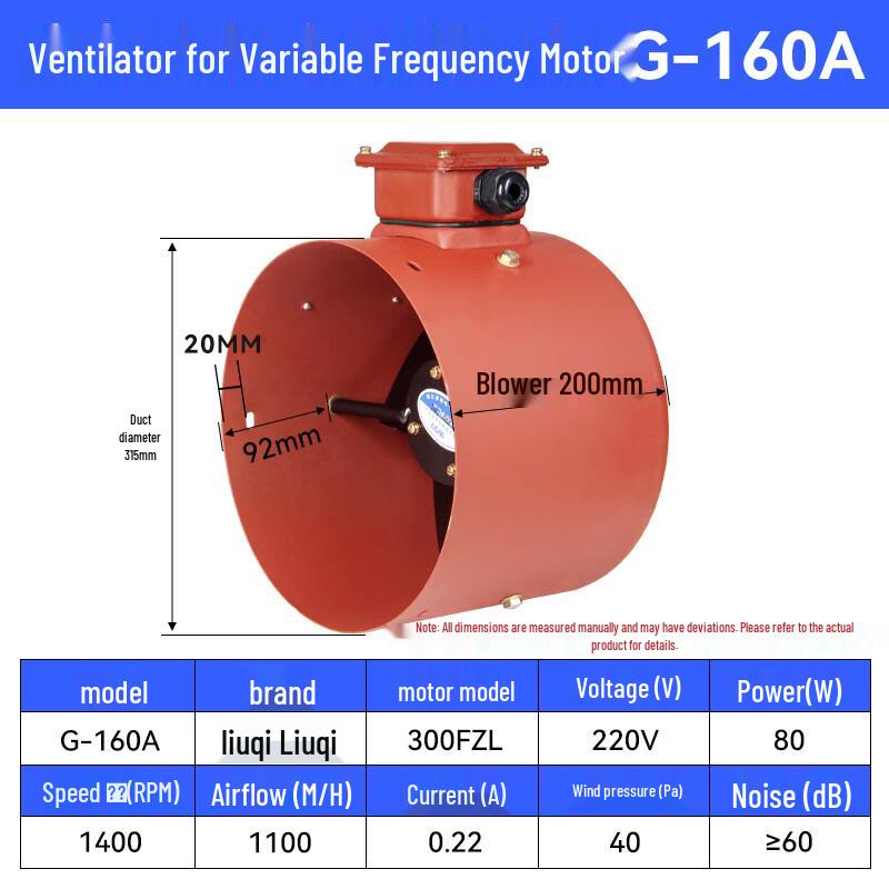LIUQI Inverter Motor External Rotor Cooling Fan CN plug (adapter included)
