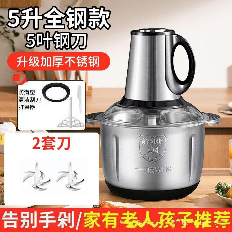 JINGRX 5L Stainless Steel Electric Meat Grinder