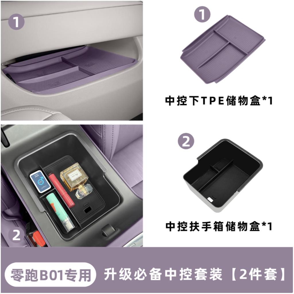 For Leapmotor B01 2025 Wireless Charging Silicone Pad Central Control Storage Box Pad Anti Slip Protection Pad Accessories