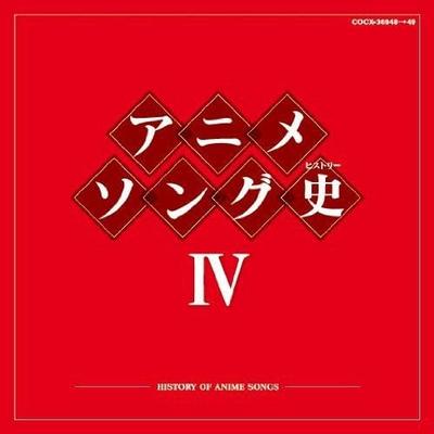 Anime-CD-Song ShihistoryIV COCX3694849 2011 Japan Obi AnimeGame