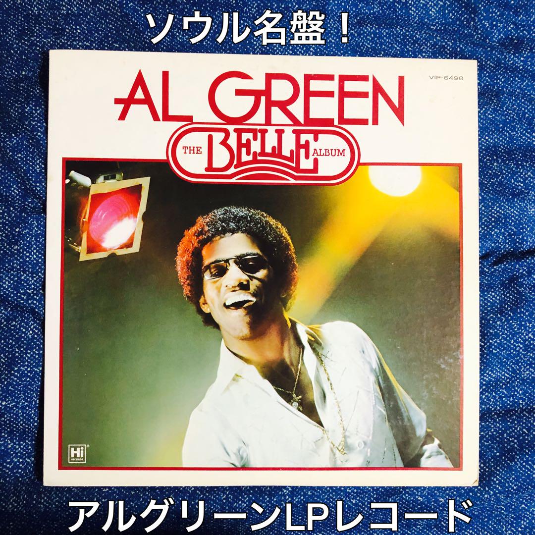 

[USED] [Classic] Al Green - Bells - LP record - Soul - Lou Reed