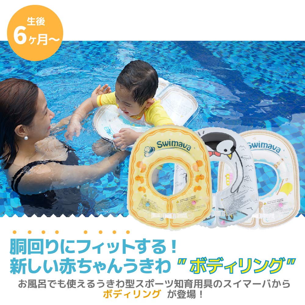 Swimava [Produto Japonês Autêntico, Garantia de 60 Dias] Anel Corporal, um Flutuador Inflável Ajustável à Cintura para Esporte e Auxílio Educacional para Bebês de 6 Meses a 2 Anos
