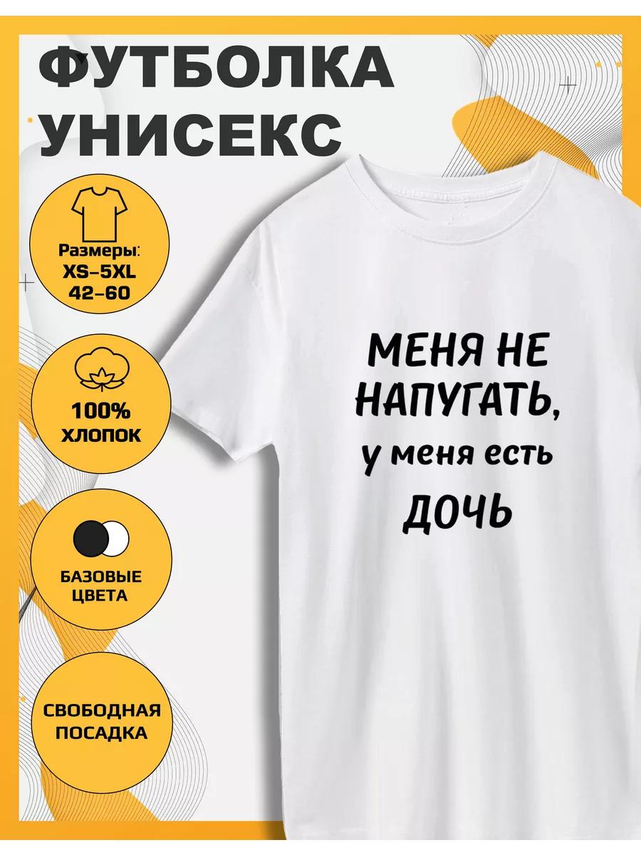 Printed T-shirt I have a daughter 2XL