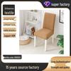 Luxury Minimalist Elastic One-Piece Chair and Sofa Cover