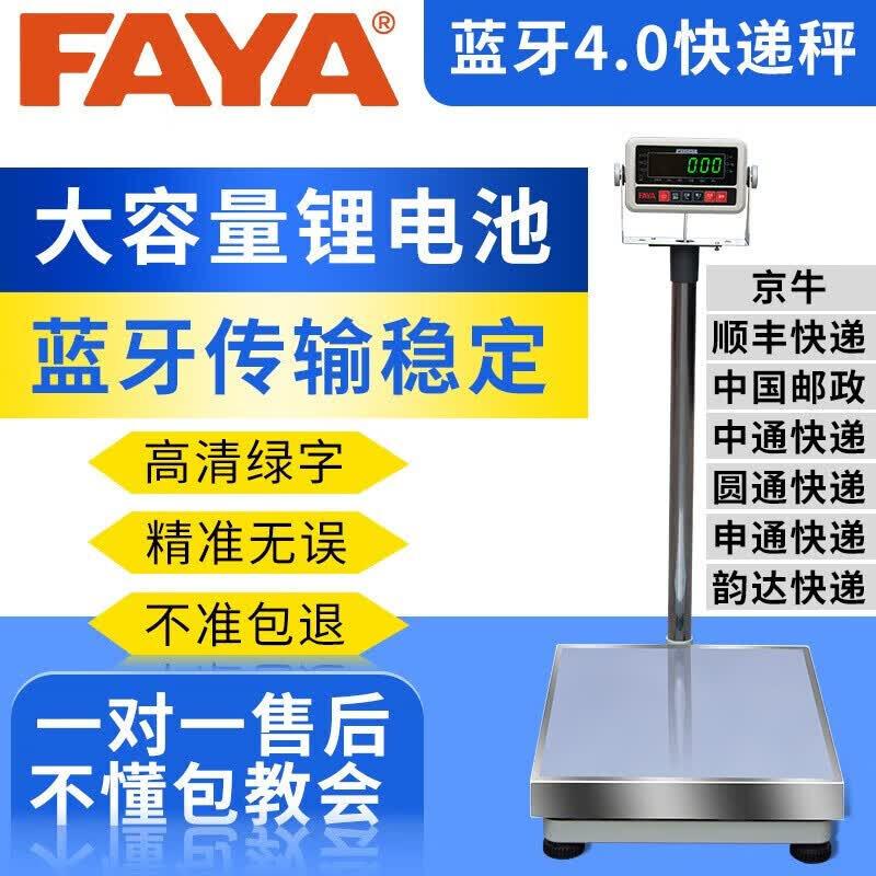 FAYA Bluetooth Electronic Platform Scale (CN version)