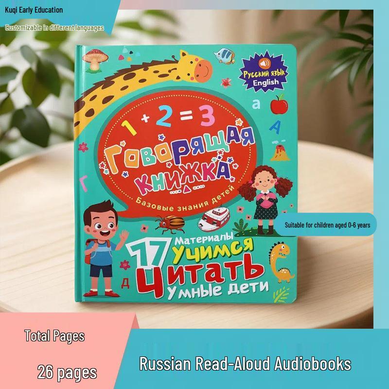 OZON Russian Talking Educational Sound Book: Rechargeable Model