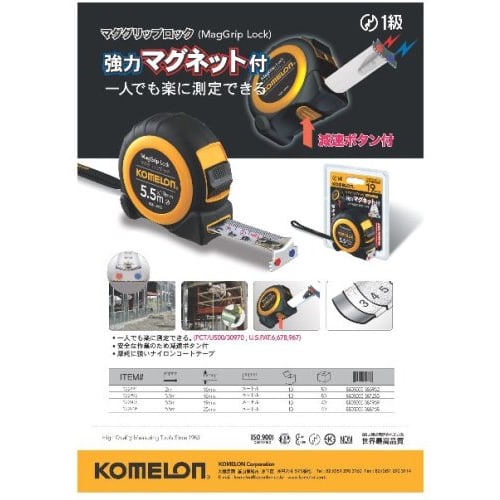 Komelon Convex Mag Grip Lock KMC-38RB, 25mm Wide X 5.5m Long