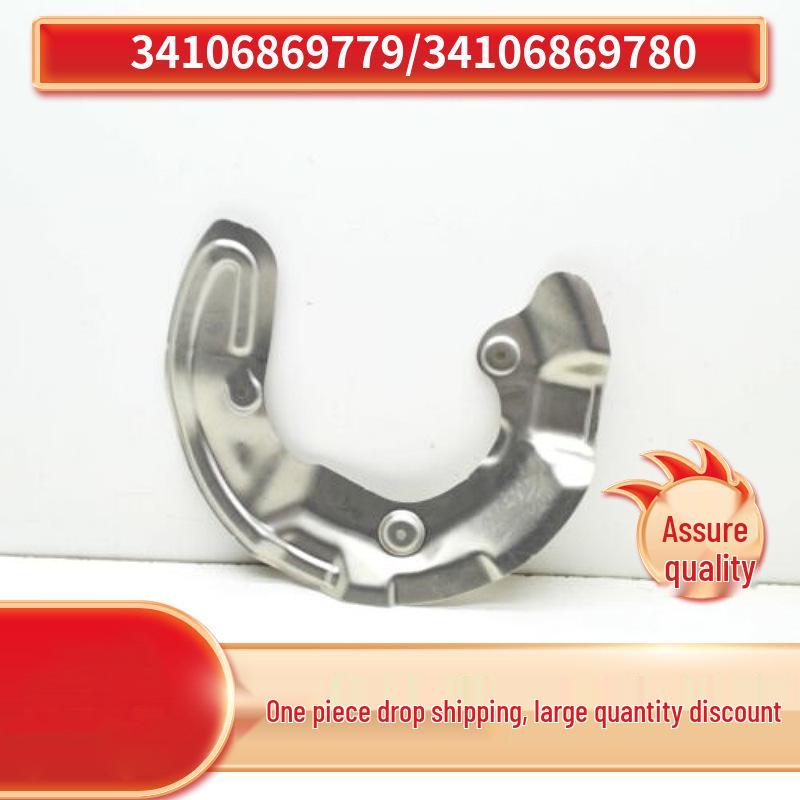 

Front Brake Disc Deflector for BMW 2 Series F45/F46 Right 34106869780