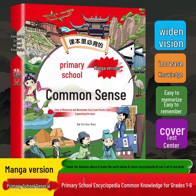 Primary School Textbooks: Essential General and Literary Knowledge