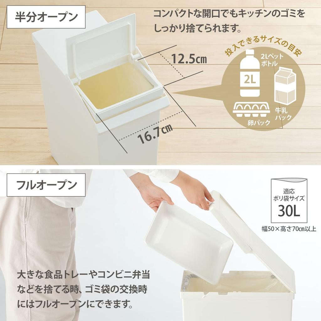 Squirrel Trash Can TOSTE Lever Open 30L White Made In Japan 174738