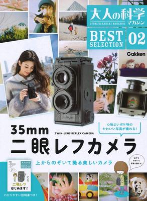 Gakken Adult Science Magazine Q750681 Twin-Lens Reflex Camera DIY