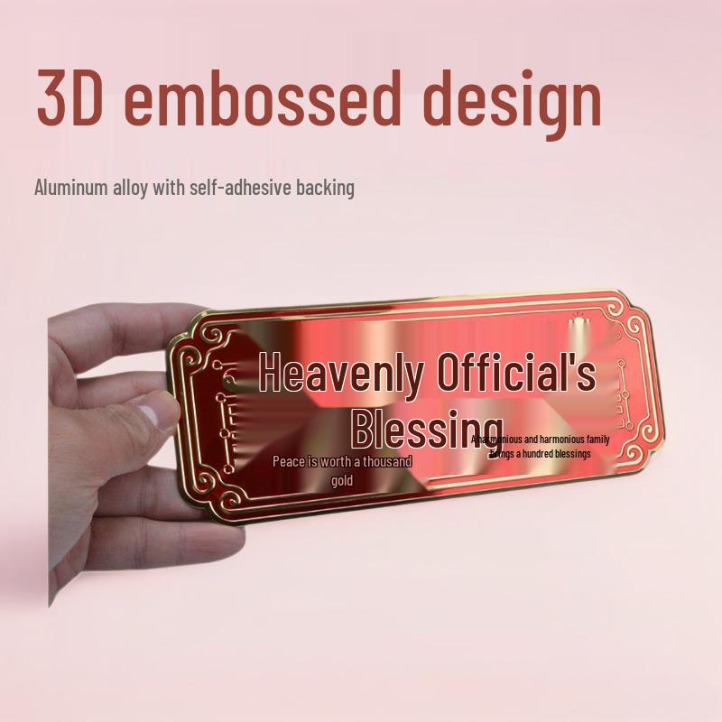 Heavenly Official Blessings Metal Door Sticker with Self-Adhesive Backing Small Metal Version 15*6cm [1 piece]