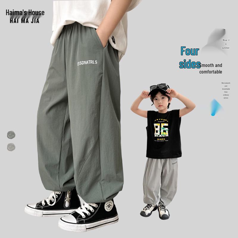 Boys' 2026 Summer Thin Breathable Casual Long Pants