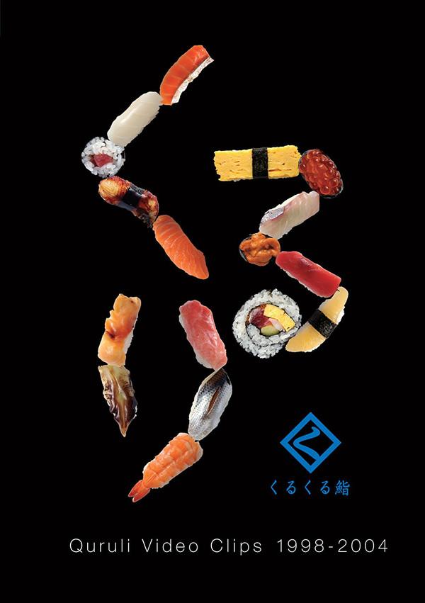 

DVD - Quruli Video Clips 1998-2004 VIBL176 Speedstar 2004 Japan Rock Used