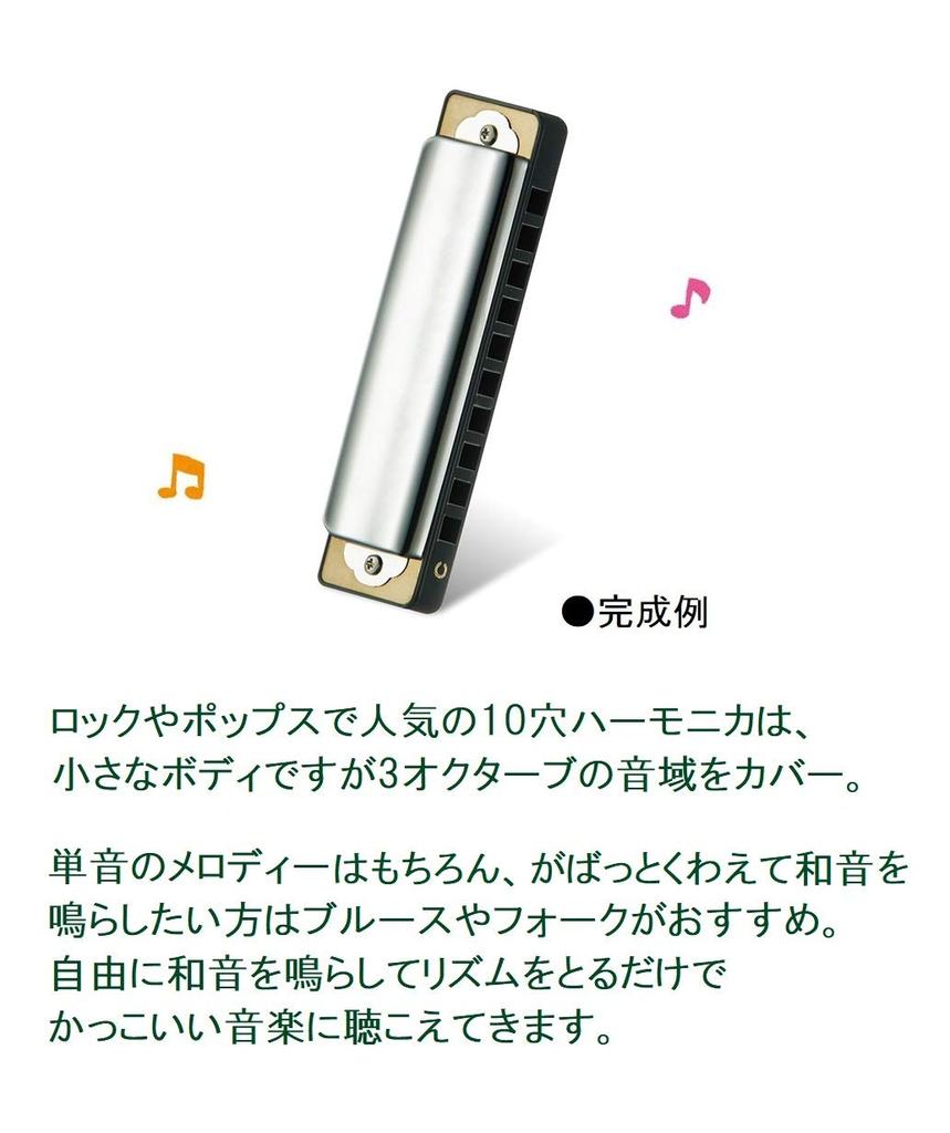 SUZUKI Handmade musical instrument series 10 hole harmonica kit THK-1