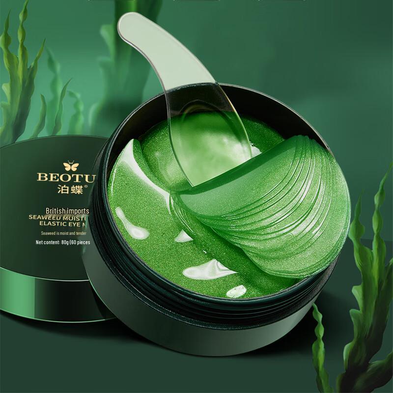 Image Beauty Revitalisierende Augenmasken