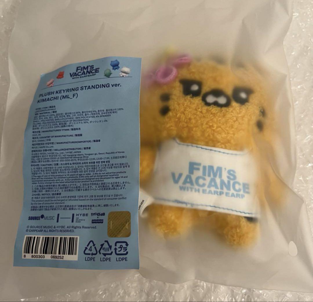 

[USED] LE SSERAFIM POPUP Chaewon Plush Toy