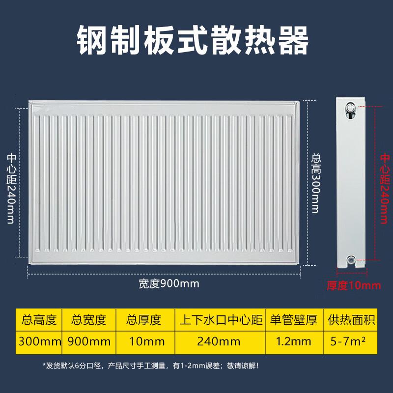 Xinyu XY-300B Steel Central Heating Panel Radiator