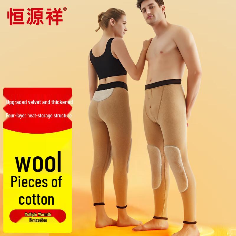 Hengyuanxiang Unisex Wool-Blend Thermal Pants